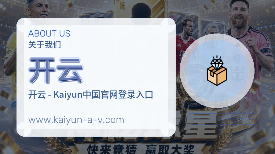 开云