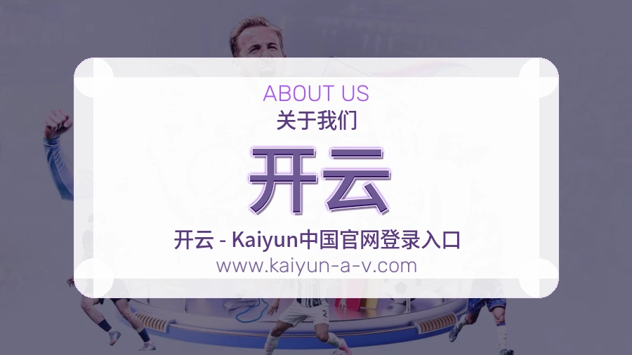 开云
